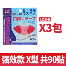 코골이방지기구 수면 코골이 기구 비염 구강 마우스 완화 장치, 17 X 형 호흡 패치 3 팩