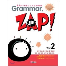 grammarzap