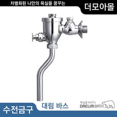 대림바스손건조기