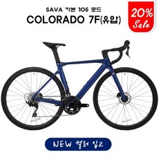 [사바코리아]COLORADO 콜로라도 7F 105 풀셋 24단 카본 로드자전거 유압디스크 시마노7120 100%완조립, 470, 레드