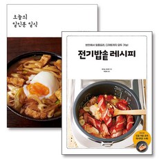 민트팬트리 밥솥으로 만들기 쉬운 무농약 유기농 약밥 밀키트, 1개, 270g