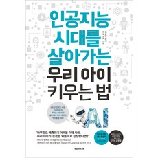 예민한아이키우는엄마의불안이사라지는책아들의뇌