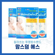 네오 맘스덤에스 잘라쓰는 투명방수 밴드 2매입, 3개
