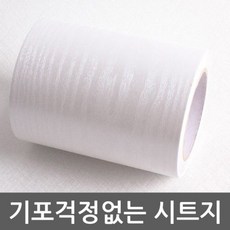 셀러문 걸레받이 몰딩리폼시트지 진주펄 W2B-MDSD-916-1-15 15cm x 10m 고급형헤라증정 포인트벽지스티커
