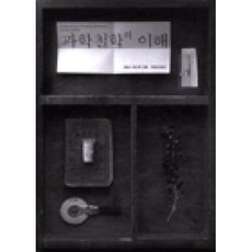 모던과학철학 TOP01