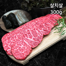 최고급 1++ (9)등급 암소 투뿔 9등급 한우 살치살 300g 구이용 최고급 1++ (9)등급 투뿔 9등급 감사 선물 명절 선물 인사 선물, 1개