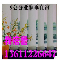 버티컬 베이징 프리미엄 린넨 수직커튼 PVC커튼 가로닫이막커튼 암막 블라인드 화장실 롤스크린 더블오픈, T04-색상 참조 색타입