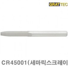 ★가성비 최고★세라믹 스크레이퍼 CR45001(세마릭스크레이퍼) (1EA) 그라텍 미니 YS20DE22