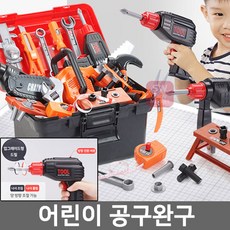 뚝딱뚝딱목공놀이