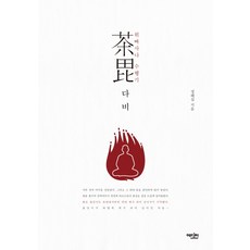 위빠사나수행