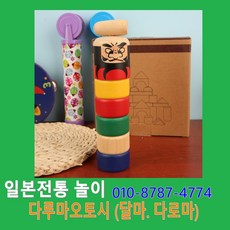 일본 전통놀이/ 다루마오토시/일본전통놀이 소품전통놀이세트/일본장난감 / 집중력향상 /달마