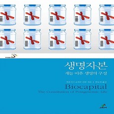 생명사회문제책
