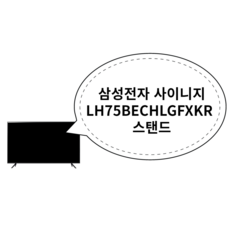 추천5 lh75bechlgfxkr