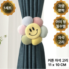 다잇대 캐릭터 커튼 고정 자석 악세사리, 2개, 무지개 스마일