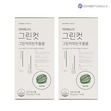 [체지방관리] 그린커피빈 함유 에스더포뮬러 닥터에스더 그린컷 리뷰후기