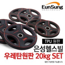 우레탄원판 TOP01