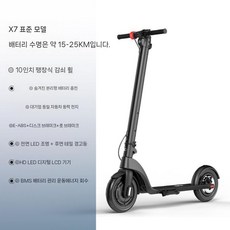 접이식 전동 퀵보드 블랙 전기 배터리 탈착식 충전식 두발 대리 운전 경량 출퇴근 성인 소형, E. X7 스탠다드(15-25KM)
