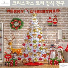 가게오픈행사 유치원 백화점 문화센터로비 성탄절트리 사무실 자선기부 고급모텔 펜션