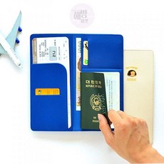 여권오거나이저