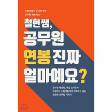 얼마예요거래명세서
