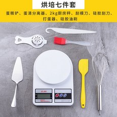 전자저울 식재료 그램 2020뉴타입 심플 실용적 계량 기기식품 조미료통 작은저울 저울, T07-2kg/0.1g배터리타입 프리미엄 7개세트