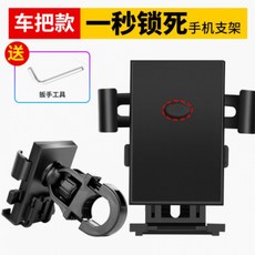MJJFmall 바이스쿠터 페달 전동 바이크 휴대폰거치대 네비게이션거치대 차량탑재 핸드폰거치대 라이딩 a cell, 업그레이드 일초 찾다 놓다 기홀더 타