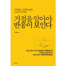 고객의심리책
