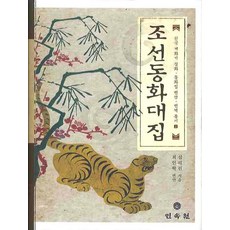 조선식물향명집