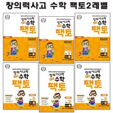 팩토2