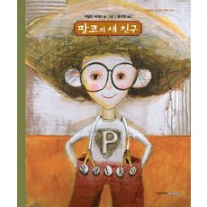 이블럭코딩시티