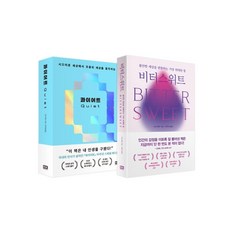 비터스위트