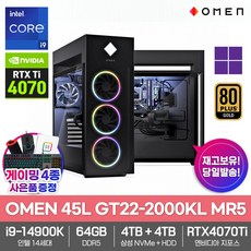 HP OMEN 45L GT22-2000KL 14세대 인텔i9-14900K_RTX4070Ti_HyperX 32GB램_SSD1TB_FD 영상편집 게이밍 데스크탑PC, 45L GT22-2000KL MR5