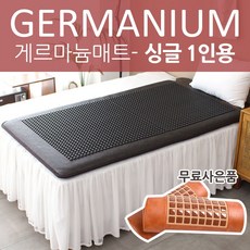 한일게르마늄매트