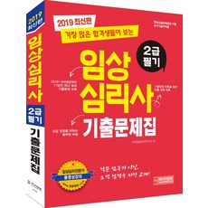 심리상담문제집