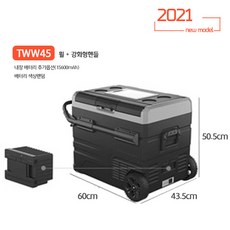 2021년 신형 알피쿨 냉장고 TW / TTW 시리즈 차박 캠핑 듀얼 휴대용 냉장고 냉동고, TWW45(내장배터리추가)