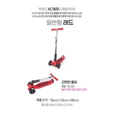 다기능유아킥보드