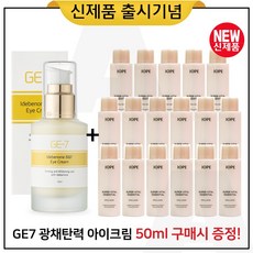 아이오페슈퍼바이탈에센셜아이크림