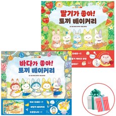 딸기가방쏙아기토끼