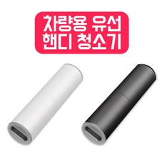 자동차습식청소기