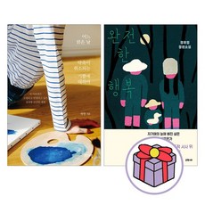 어느맑은날약속이취소되는기쁨에대하여