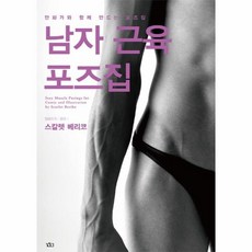 남자포즈집