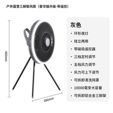 자주램프선풍기