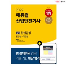 건설기계산업기사필기