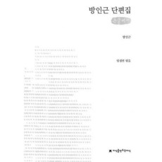 단편집