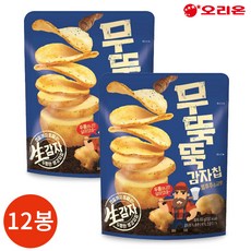 무뚝뚝