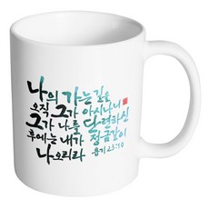 머그컵 TOP01