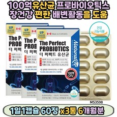 엔트레인 100억유산균 프로바이오틱스 식물성캡슐 60정6통 생균보존용 알루알루포장 40대 50대 중년 장년 가사활동과 육아로 지친 주부 운동부족과 지친회사생활로 힘들어진 장건강