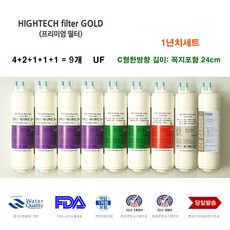 한샘오젠정수기