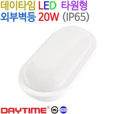 방수현관등