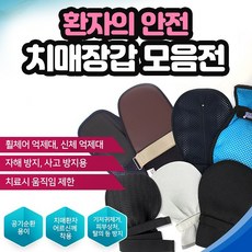 아토피장갑